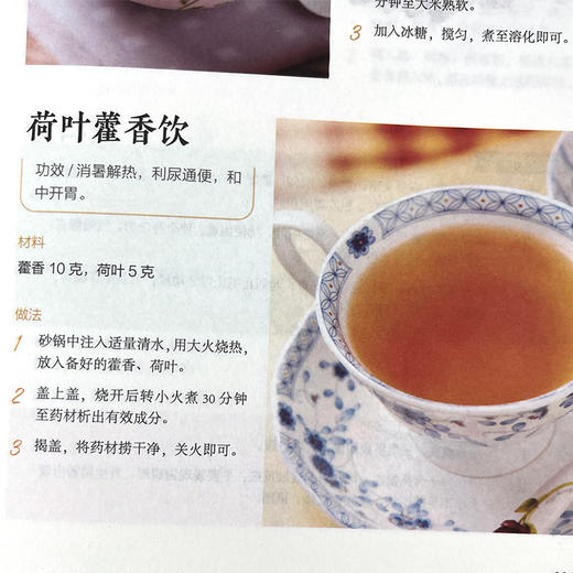 吃对是补，吃错是毒：家庭中药进补全指导 商品图4