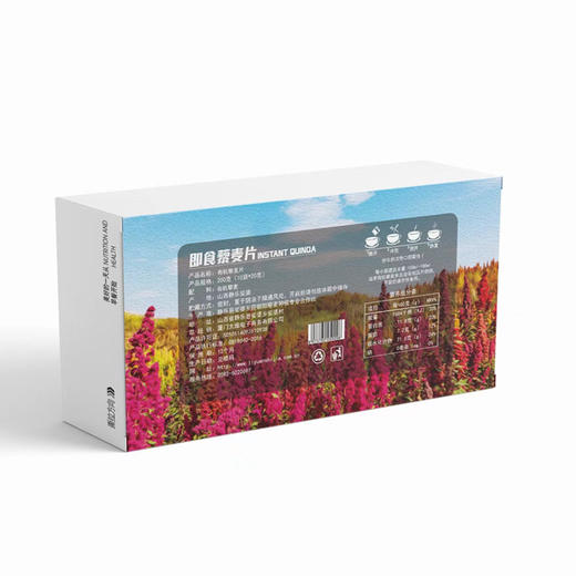 藜源世嘉  有机纯藜麦片200g （10袋*20g） 商品图4