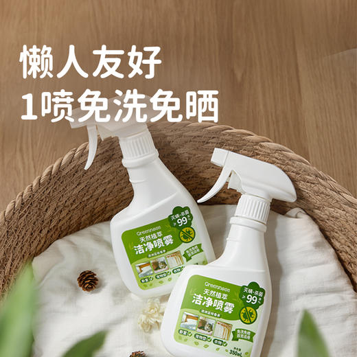 绿鼻子除螨除菌喷雾免洗晒 商品图4