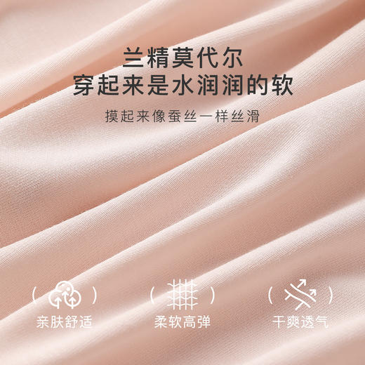 【2条装】7A抑菌100%桑蚕丝内裆无痕中腰舒适莫代尔内裤女19210无痕柔感内裤 商品图6