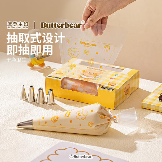 【摩登主妇&黄油小熊】裱花袋婴儿辅食挤奶油裱花嘴蛋糕烘焙工具 商品图3