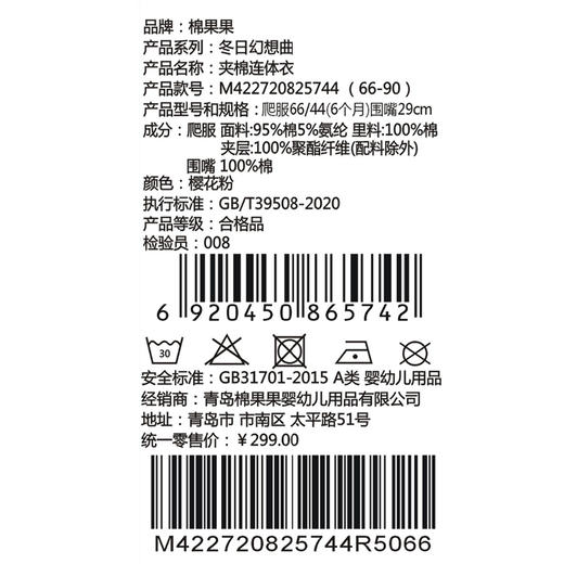 棉果果冬季新品女童可爱夹棉保暖加厚爬衣夹棉连体衣M422720825744 商品图6