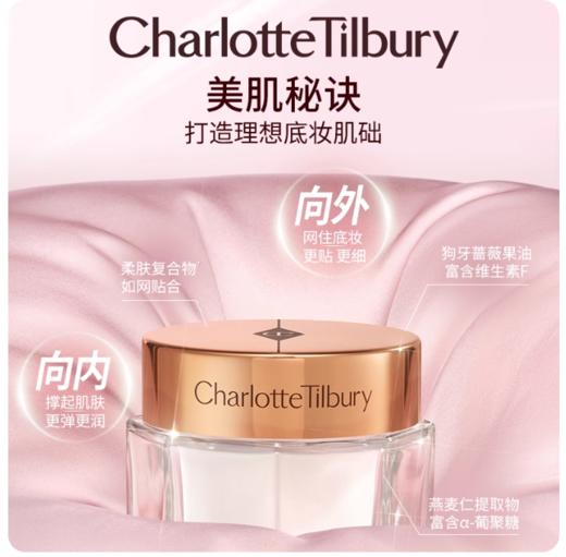 CT夏洛特蒂铂丽幻生奇缘面霜节日套组 商品图1
