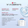 *依飞臻萃焕颜面膜 商品缩略图1