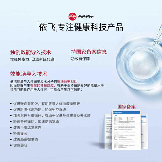 *依飞臻萃焕颜面膜 商品图1