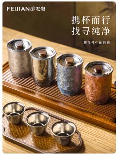 飞剑雅韵旅行套装450mlTP-030-23A 商品图0