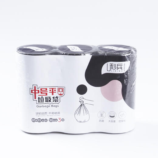 利兵45cm*55cm三连卷垃圾袋(6943809610725) 商品图0