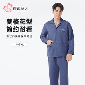 都市丽人睡衣夹层睡衣男士家居服长袖长裤夹层套装FHH0B1