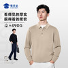 【实付满399送保温杯】【可机洗双股保暖polo领毛衣】含绵羊毛保暖毛衫通勤休闲打底衫MT502 商品缩略图8