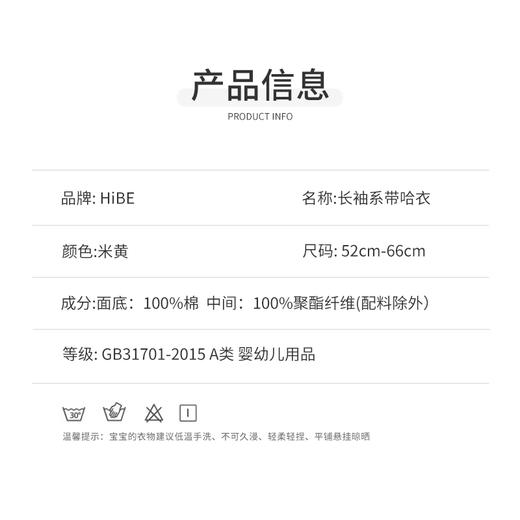 怡比萌趣文字长袖系带哈衣HY25WIN015米黄（52#-66#） 商品图1