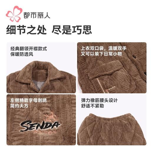 都市丽人睡衣法兰绒烂花夹棉男士家居服长袖长裤加厚夹棉FHH1E1 商品图6