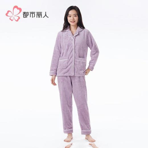 都市丽人睡衣女长毛绒睡衣女士家居服长袖长裤法兰绒套装LHH0B5 商品图1