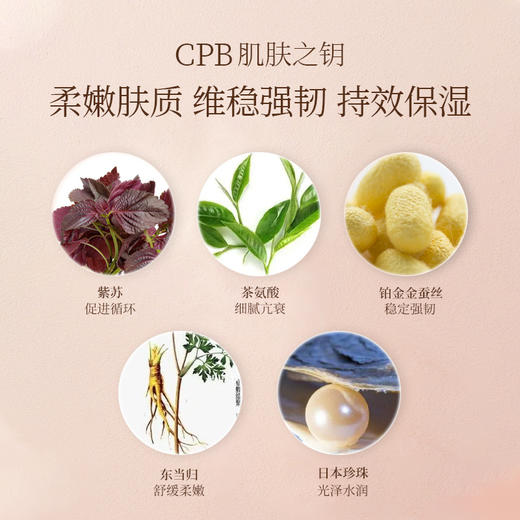 【礼想心动】CPB 肌肤之钥 洗面奶滋润版 125ml 国际版 商品图5