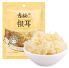 廊坊古松银耳 250克 商品缩略图0