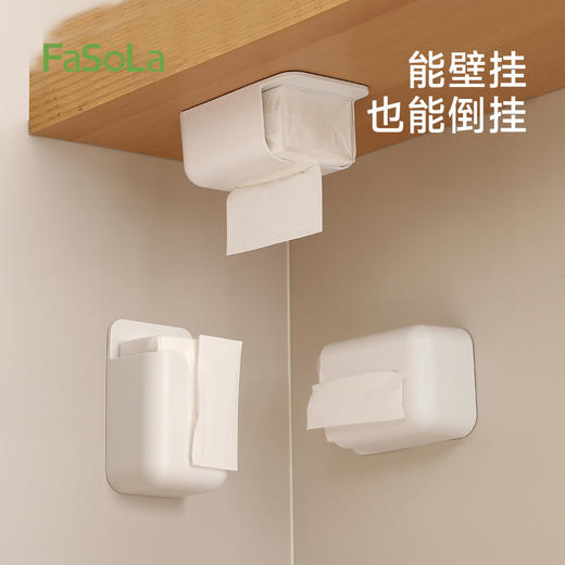 FaSoLa卫生间收纳盒厨房免打孔倒挂抽纸盒卷纸架简净壁挂纸巾盒 商品图2