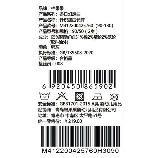 棉果果冬季新品男童卡其色斜纹复合绒保暖加厚针织加绒长裤M412200425760 商品图5