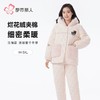 都市丽人烂花绒夹棉睡衣女士家居服长袖长裤加厚夹棉套装LHH1N2 商品缩略图0