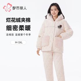 都市丽人烂花绒夹棉睡衣女士家居服长袖长裤加厚夹棉套装LHH1N2