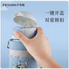 飞剑钛儿童杯500mlTP-055-01A 商品缩略图2