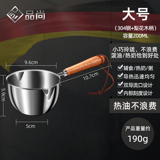 【跨境出口德国泼油锅】304不锈钢淋油锅加厚多层钢泼油锅家用辅食小奶锅厨房烹饪浇油锅 商品图8