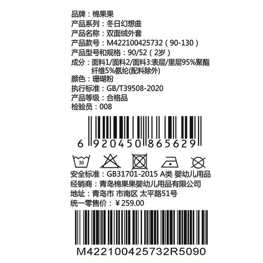 棉果果冬季新品女童奥利绒保暖加绒拼色双面绒外套M422100425732 商品图5