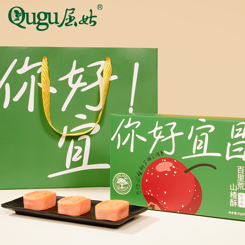 你好宜昌鲜果酥