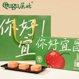 你好宜昌鲜果酥