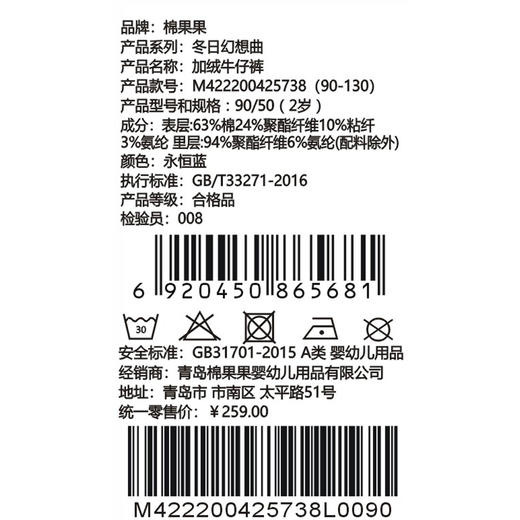 棉果果冬季新品女童复合绒保暖加厚加绒牛仔裤M422200425738 商品图6