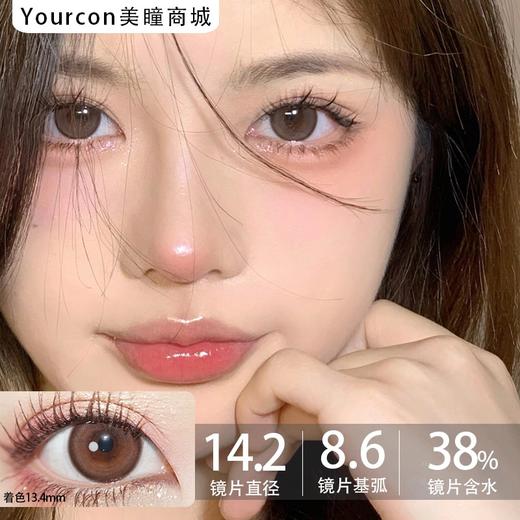 Aromi半年抛·小黑豆/小咖豆·14.2mm中等着色·韩产2片 商品图3