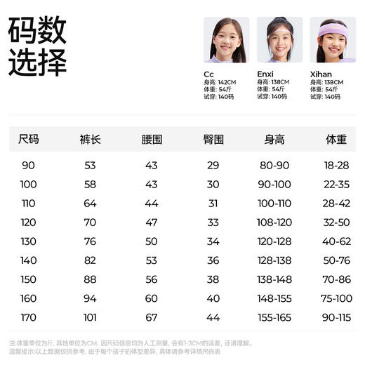 【高高弹加绒喇叭打底裤】森林棠25冬季新款女童显瘦显腿长加厚保暖喇叭裤82053245 商品图5