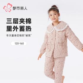 都市丽人睡衣女童云朵绵儿童家居服长袖长裤中厚夹棉套装JHH9D9