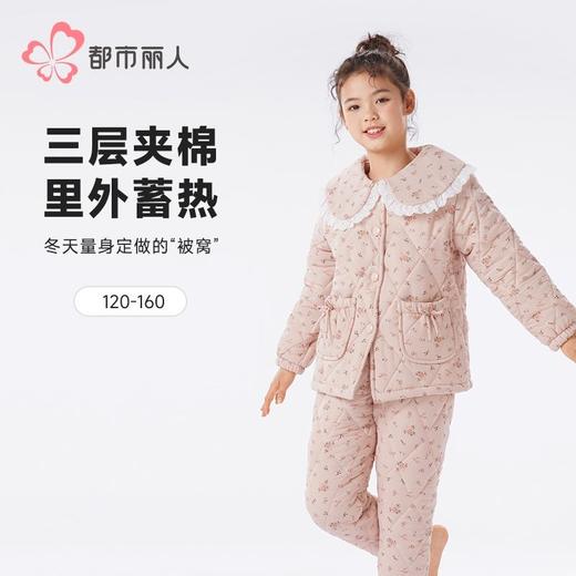 都市丽人睡衣女童云朵绵儿童家居服长袖长裤中厚夹棉套装JHH9D9 商品图0