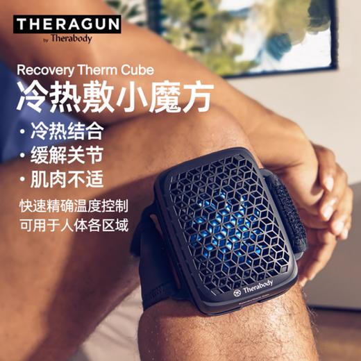 Therabody智能冷热仪CUBE运动膝盖膝关节脚踝消肿缓解多功能冰敷 商品图0