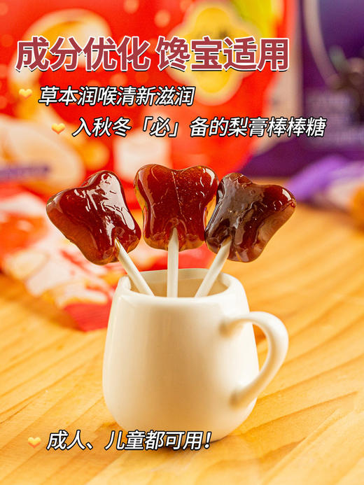 妈咪梨呀 桶装纯净梨膏 商品图7