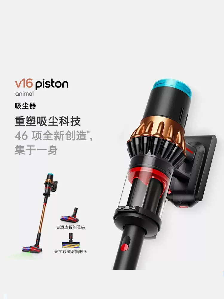 Dyson戴森 V16吸尘器家用大吸力手持大功率