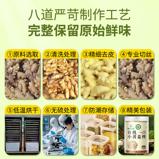 神农金康 有机干姜丝250g/罐【出口级】云南小黄姜 原生态真滋补 喝护家人健康 商品图5