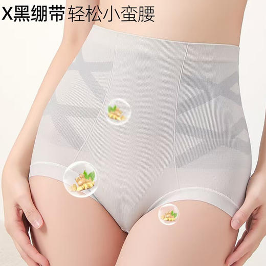 【黑科技X绷带轻塑裤2.0】穿出好身材 高腰收腹内裤女大码无痕舒适收小肚子产后提臀塑形三角裤 商品图0