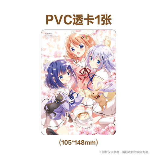 请问您今天要来点兔子吗？9-10（漫画）随书附赠： PVC透卡1张 新学期！新朋友！ 碰撞出新的火花！ 商品图1