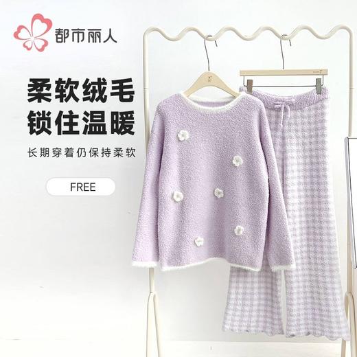 都市丽人睡衣半边绒睡衣女士家居服长袖长裤半边绒套装LHH2S1 商品图0