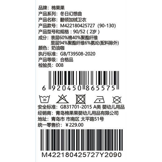 棉果果冬季新品女童复合奥利绒保暖加绒翻领加绒卫衣M422180425727 商品图6