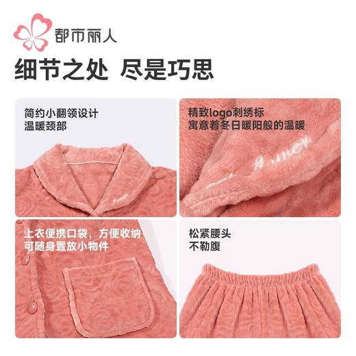 都市丽人睡衣法兰绒剪花睡衣女士家居服长袖长裤法兰绒套装LHH1M3 商品图6