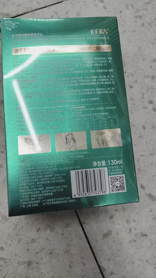 迪诗柔染发膏6.74（摩卡棕）130ml 商品图1