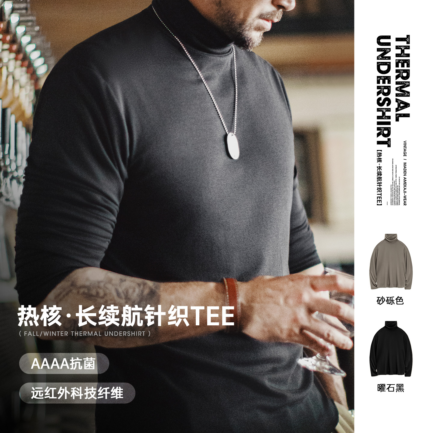 马登工装休闲黑色打底衫抗菌半高领老钱风保暖内衣长袖T恤男秋冬