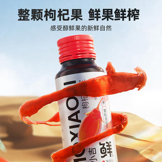 【默小吉500ml盒装红枸杞原浆】宁夏红枸杞枸杞原浆枸杞汁 商品图4