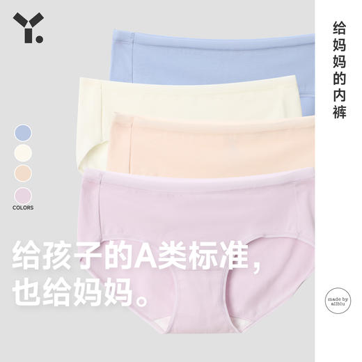 【折扣】幼岚「给妈妈的」内裤2023秋季新款成人亲肤棉氨三角裤3件装 采用亲肤棉氨材质，柔软透气更舒适。腰头弹力设计贴合身形，不易滑落不勒肚 商品图0