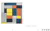 Mondrian Evolution / 蒙德里安的演进：从写实到纯粹的旅程 商品缩略图4