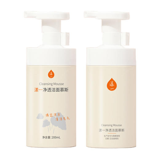 漾一净透洁面慕斯200ml 商品图3