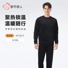 都市丽人剪花复合绒男士保暖衣长袖长裤加厚保暖衣套装FWH2B1