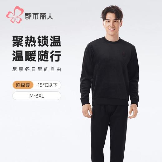 都市丽人剪花复合绒男士保暖衣长袖长裤加厚保暖衣套装FWH2B1 商品图0