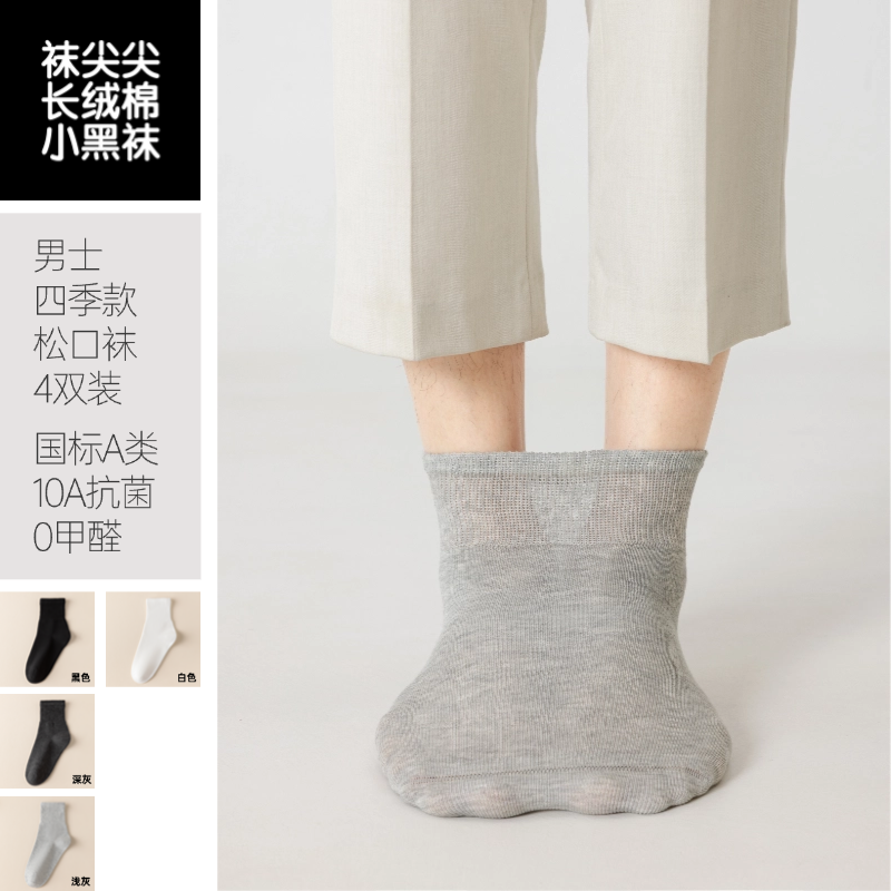 【成人儿童全部都有！】25年袜尖尖袜子都在这里啦！更舒服更耐穿！透气不臭脚！0405返团